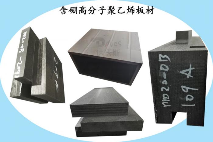 铅硼聚乙烯板材 铅硼聚乙烯加工件 铅硼聚乙烯板厂家